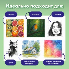 Бумага для гуаши А4 20 л., 180 г/м2, 210х297 мм, в папке, BRAUBERG АКАДЕМИЯ, "Котик", 117737 - фото 11