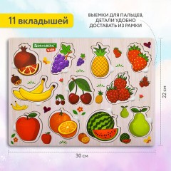 Рамка-вкладыш деревянная развивающая "Фрукты и ягоды", 22х30 см, BRAUBERG KIDS, 665254 - фото 10
