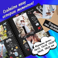 Фотоальбом 22х30 см, 24 черных листа, уголки, стикеры, ручка, клей, BRAUBERG Black Line, 880653 Фотоальбом 22х30 см, 24 черных листа, уголки, стикеры, ручка, клей, BRAUBERG Black Line, 880653 - фото 14