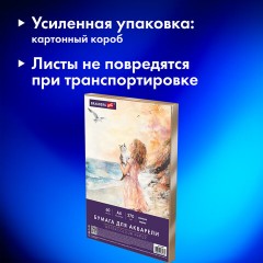 Бумага для акварели А4 60 л., 270 г/м2, мелкое зерно, в коробке, BRAUBERG ART CLASSIC, "Вдохновение", 116887 Бумага для акварели А4 60 л., 270 г/м2, мелкое зерно, в коробке, BRAUBERG ART CLASSIC, "Вдохновение", 116887 - фото 6