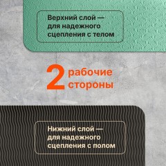Коврик для йоги и фитнеса спортивный двухцветный, ТПЭ, 183x61x0,6 см, светло-зеленый/чёрный, DASWERK (ДАСВЕРК), 680031 - фото 8