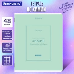 Тетрадь предметная CLASSIC 48 л., рельефный картон, матовая ламинация, ХИМИЯ, клетка, подсказ, BRAUBERG, 405146 Тетрадь предметная CLASSIC 48 л., рельефный картон, матовая ламинация, ХИМИЯ, клетка, подсказ, BRAUBERG, 405146 - фото 5