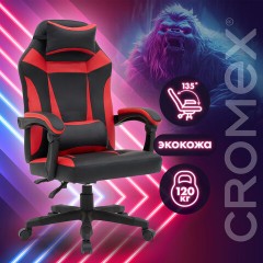 Кресло компьютерное CROMEX "Start GM-105", две подушки, экокожа, черное/красное, 532957 - фото 18