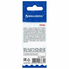 Ластик BRAUBERG "Oval", 55х23х10 мм, белый, овальный, 222471 Ластик BRAUBERG "Oval", 55х23х10 мм, белый, овальный, 222471 - фото 3