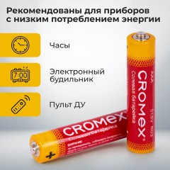 Батарейки солевые "мизинчиковые" КОМПЛЕКТ 10+1 шт., CROMEX Super Heavy Duty, AAA (R03, 24A), блистер, 456257 Батарейки солевые "мизинчиковые" КОМПЛЕКТ 10+1 шт., CROMEX Super Heavy Duty, AAA (R03, 24A), блистер, 456257 - фото 6
