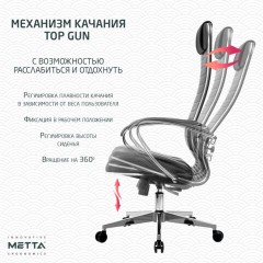 Кресло офисное МЕТТА "К-6" хром, экокожа, сиденье и спинка мягкие, черное Кресло офисное МЕТТА "К-6" хром, экокожа, сиденье и спинка мягкие, черное - фото 14