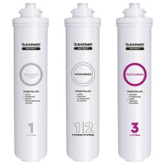 Картриджи сменные БАРЬЕР "Эксперт Стандарт", для холодной воды, 3 ступени, ресурс 10000 л, КОМПЛЕКТ 3 шт., Р213Р00 - фото 2