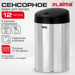 Ведро для мусора СЕНСОРНОЕ 12 л, нержавеющая сталь, черная матовая крышка, питание от 4-х батареек AA (не входят в комплект), LAIMA, 609326 - фото 20