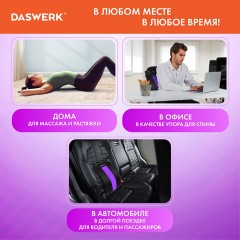 Массажер для спины/мостик для растяжки PREMIUM, 3 уровня нагрузки, фиолетовая вставка, DASWERK, 680036 Массажер для спины/мостик для растяжки PREMIUM, 3 уровня нагрузки, фиолетовая вставка, DASWERK, 680036 - фото 11