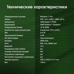 Ноутбук DIGMA Pro Breve 15.6", Ryzen 7 7730U, 16 Гб, SSD 512 Гб, Windows 11 Pro, серебристый, DN15R7-ADXW05 - фото 8