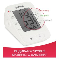 Тонометр АРМЕД YE660E, диапазон давления 0-280 мм рт. ст., диапазон пульса 40-200 уд/мин, автоматический, без поверки, 1977801 - фото 4