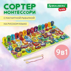 Сортер-доска деревянный развивающий по методу Монтессори, с магнитной рыбалкой BRAUBERG KIDS, 665242 - фото 15