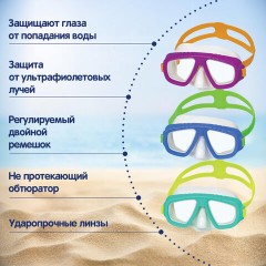 Маска для плавания "Lil' Caymen" от 3 лет, АССОРТИ, BESTWAY, 22011 Маска для плавания "Lil' Caymen" от 3 лет, АССОРТИ, BESTWAY, 22011 - фото 9