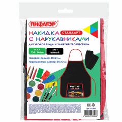 Накидка фартук с нарукавниками для труда ПИФАГОР, 1 карман, 46х54 см, "Cool wheels", 272461 Накидка фартук с нарукавниками для труда ПИФАГОР, 1 карман, 46х54 см, "Cool wheels", 272461 - фото 5