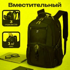 Рюкзак GERMANIUM UPGRADE Max, 3 отделения, отделение для ноутбука, USB-порт, UP-5, черный, 49х34х24 см, 271669 - фото 19