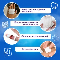 Салфетка марлевая стерильная NF КОМПЛЕКТ 10 шт., 8 слоев, 10х10 см, плотность 32 (±2) г/м2 Салфетка марлевая стерильная NF КОМПЛЕКТ 10 шт., 8 слоев, 10х10 см, плотность 32 (±2) г/м2 - фото 6
