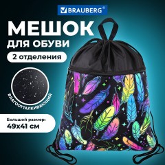 Мешок для обуви BRAUBERG БОЛЬШОЙ, с ручкой, карман на молнии, сетка, 49х41 см, "Feathers", 271057 - фото 7