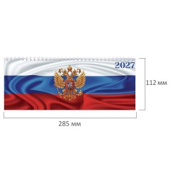 Планинг датированный 2027 285х112 мм, STAFF, гребень, картонная обложка, 64 листа, "Россия", 117852 - фото 3