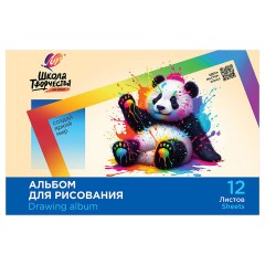 Альбом для рисования, А4, 12 листов, скоба, ЛУЧ "Школа творчества", 203х288 мм, "Панда", 35С 2282-08 - фото 2