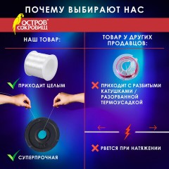 Леска для рукоделия, диаметр 0,3 мм, длина 350 м, прозрачная, ПРОЧНАЯ, ОСТРОВ СОКРОВИЩ, 665207 Леска для рукоделия, диаметр 0,3 мм, длина 350 м, прозрачная, ПРОЧНАЯ, ОСТРОВ СОКРОВИЩ, 665207 - фото 7