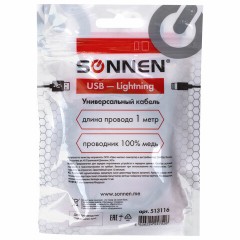 Кабель USB2.0 – Lightning, 1 м, SONNEN, медь, для передачи данных и зарядки, черный, 513116 Кабель USB2.0 – Lightning, 1 м, SONNEN, медь, для передачи данных и зарядки, черный, 513116 - фото 6