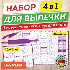 Коврики силиконовые для выпечки 4 в 1: Коврики 30х40 см / 46х66 см, Нож 24 см, Скалка, DASWERK, 608429 - фото 14