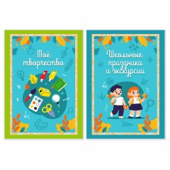 Листы-вкладыши для портфолио ШКОЛЬНИКА, 14 разделов, 16 листов, "Я патриот", ЮНЛАНДИЯ, 116368 Листы-вкладыши для портфолио ШКОЛЬНИКА, 14 разделов, 16 листов, "Я патриот", ЮНЛАНДИЯ, 116368 - фото 8