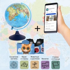 Глобус интерактивный + очки VR физический / политический Globen, 25 см, с подсветкой, INT12500284 - фото 28