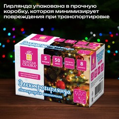 Электрогирлянда-нить комнатная "Стандарт" 5 м, 50 LED, мультицветная, 220 V, контроллер, ЗОЛОТАЯ СКАЗКА, 591345 - фото 11