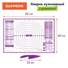 Коврик силиконовый для раскатки/запекания 40х60 см, фиолетовый, ПОДАРОК пластиковый нож, DASWERK (ДАСВЕРК), 608425 - фото 9