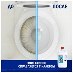Универсальное чистящее средство 2,5 л, ДОМЕСТОС "Свежесть Атлантики", с отбеливающим эффектом - фото 10