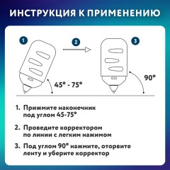 Корректирующая лента BRAUBERG KIDS "ЛАПКИ", 5 мм х 6 м, ВЫГОДНАЯ УПАКОВКА 2 штуки в блистере, 272498 Корректирующая лента BRAUBERG KIDS "ЛАПКИ", 5 мм х 6 м, ВЫГОДНАЯ УПАКОВКА 2 штуки в блистере, 272498 - фото 14