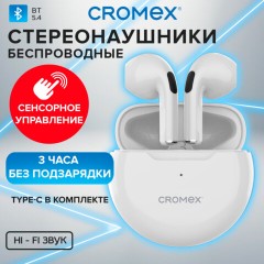 Наушники беспроводные TWS вкладыши с микрофоном CROMEX (КРОМЕКС) EP-T28W, Bluetooth 5.4, белые, 514121 - фото 16