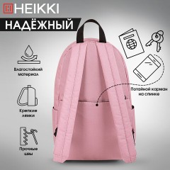 Рюкзак HEIKKI POSITIVE (ХЕЙКИ) универсальный, карман-антивор, Pink, 42х28х14 см, 272556 Рюкзак HEIKKI POSITIVE (ХЕЙКИ) универсальный, карман-антивор, Pink, 42х28х14 см, 272556 - фото 14