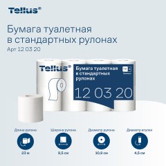 Бумага туалетная Торк/Tellus T4 2сл бел целлюл 23м 184л 8рул/уп 120320 - фото 9