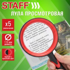 Лупа просмотровая STAFF, диаметр 110 мм, увеличение 5, корпус черный с красным, 458671 - фото 3