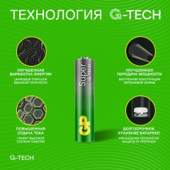 Батарейки КОМПЛЕКТ 60 шт., GP Super G-Tech, AAA (LR03, 24А), алкалиновые, мизинчиковые, 24A-2CRVS60 - фото 4