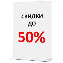 Подставка настольная для рекламных материалов ВЕРТИКАЛЬНАЯ (210х297 мм), А4, двусторонняя, STAFF, 291397 - фото 6