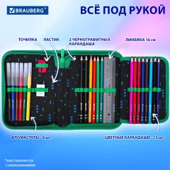 Пенал BRAUBERG с наполнением, 1 отделение, 1 откидная планка, 24 предмета, 21х14 см, "Space strike", 273534 - фото 10