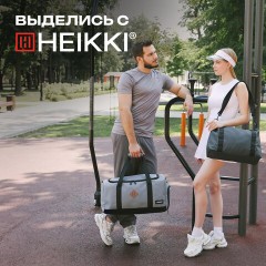 Сумка спортивная HEIKKI MOVE RENOWNED (ХЕЙКИ), отделение для обуви, серая, 28x51x26 см, 273910 - фото 20