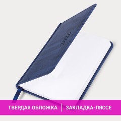 Еженедельник датированный 2026 МАЛЫЙ ФОРМАТ 95х155 мм, А6, BRAUBERG "Wood", под кожу, синий, 117195 - фото 17