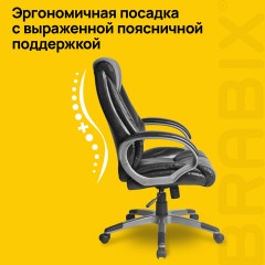 Кресло офисное BRABIX "Maestro EX-506", экокожа, черное, 530877 Кресло офисное BRABIX "Maestro EX-506", экокожа, черное, 530877 - фото 9