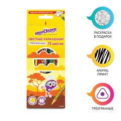 Карандаши цветные ЮНЛАНДИЯ "САФАРИ", 12 цветов, корпус с печатью, трехгранные, грифель 3 мм, натуральное дерево,181580 Карандаши цветные ЮНЛАНДИЯ "САФАРИ", 12 цветов, корпус с печатью, трехгранные, грифель 3 мм, натуральное дерево,181580 - фото 9