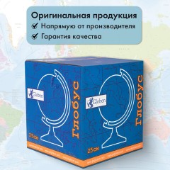 Глобус физический / политический GLOBEN "Классик Евро", 25 см, рельефный, с подсветкой, Ке022500195 Глобус физический / политический GLOBEN "Классик Евро", 25 см, рельефный, с подсветкой, Ке022500195 - фото 23
