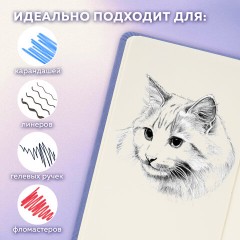 Скетчбук, слоновая кость 140 г/м2 90х140 мм, 80 л., КОЖЗАМ, резинка, BRAUBERG ART CLASSIC, пастель сиреневый, 116875 Скетчбук, слоновая кость 140 г/м2 90х140 мм, 80 л., КОЖЗАМ, резинка, BRAUBERG ART CLASSIC, пастель сиреневый, 116875 - фото 15