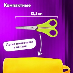 Ножницы ЮНЛАНДИЯ, 135 мм, с линейкой и футляром для лезвий, салатовые, блистер, 237109 Ножницы ЮНЛАНДИЯ, 135 мм, с линейкой и футляром для лезвий, салатовые, блистер, 237109 - фото 13