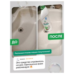 Средство для сантехники WC- GEL 750мл утенок кислотное Средство для сантехники WC- GEL 750мл утенок кислотное - фото 10