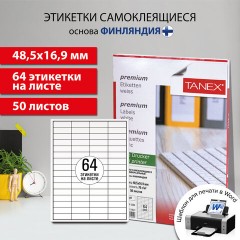 Этикетка самоклеящаяся 48,5х16,9 мм, 64 этикетки, белая 70 г/м2, 50 листов, TANEX, сырье Финляндия, 114541, TW-2564 Этикетка самоклеящаяся 48,5х16,9 мм, 64 этикетки, белая 70 г/м2, 50 листов, TANEX, сырье Финляндия, 114541, TW-2564 - фото 10