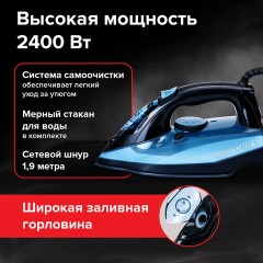 Утюг паровой SONNEN SI-2099, 2400 Вт, керамическое покрытие, антикапля, антинакипь, синий, 456996 - фото 13