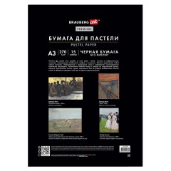 Бумага для пастели ФАКТУРНАЯ, А3, в папке, 15 листов, ЧЕРНАЯ, 270 г/м2, BRAUBERG ART, 117758 - фото 5
